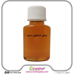 تصویر روغن افزایش حجم سنتی اصلی حجم دهنده مخصوص آقایان و بانوان (بدن و صورت) 60 میلی گرم خلوص 100 درصد 