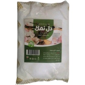 تصویر دل نمک پودری (800 گرم) 