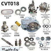 تصویر قطعات گیربکس CVT018 در یدک ماشین 24 ایکس 22 پرو MVM 315 NEW 