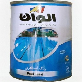 تصویر رنگ استخری پایه حلال الوان - کارتن 4عددی چهارکیلویی / فام آبی کد 963 