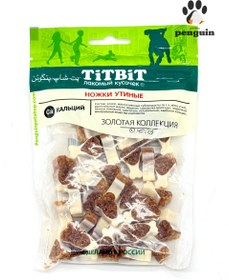 تصویر تشویقی سگ دنتال کلسیم و اردک شکل ران تیت بیت Dog duck legs and calcium طعم اردک وزن 55 گرم 