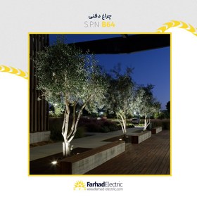 تصویر چراغ دفنی بزرگ COB کد900 