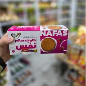 تصویر کلوچه گردویی ارگانیک نفس 