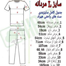 تصویر ست تیشرت و شلوارک مردانه هیراد کد 20530 