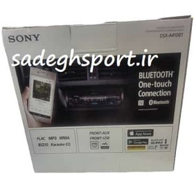 تصویر پخش کننده خودرو سونی مدل DSX-A410BT Sony DSX-A410BT model car player