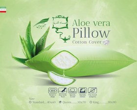 تصویر بالش ارگانیک میکرو آلوئه ورا ضد حساسیت و آنتی باکتریال ۵۰ در ۷۰ Micro-aloe vera pillow