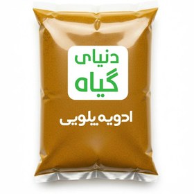 تصویر ادویه پلویی 