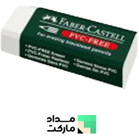 تصویر پاک‌کن فابرکاستل 20 