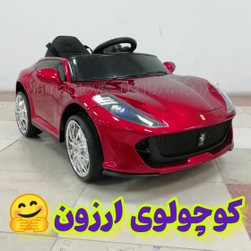 تصویر ماشین شارژی فراری مدل 5393 