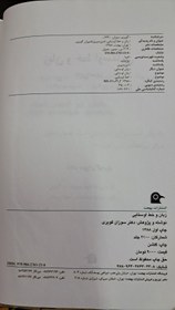 تصویر زبان و خط اوستایی 