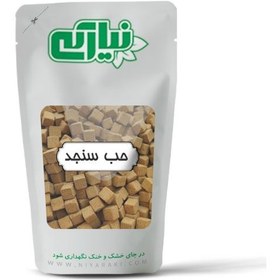 تصویر حب سنجد 