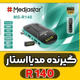 تصویر گیرنده دیجیتال مینی Mediastar مدل MS-R140 گیرنده دیجیتال مینی Mediastar مدل MS-R140