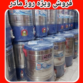 تصویر پتوشور 60 کیلویی پاک شو به شو قیمت ویژه روز مادر 