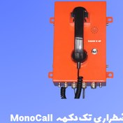 تصویر تلفن اضطراری صنعتی VOIP مدل SV-IPS4008 