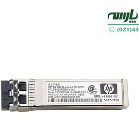 تصویر ماژول فیبر نوری SFP 8GB (AJ716B,AJ718A) 