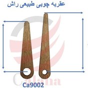 تصویر عقربه ساعت رومیزی چوبی طبیعی مدل Ca9002 