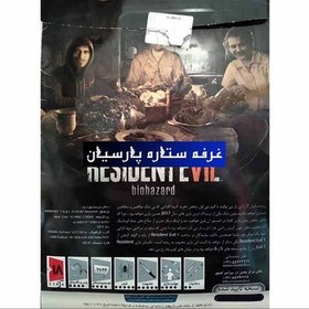 تصویر بازی کامپیوتری رزیدنت اویل RESIDENT EVIL Biohazard 