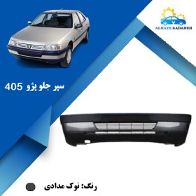 تصویر سپر جلو پژو ۴۰۵ 