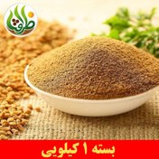 تصویر پودر تخم شنبلیله ممتاز ظرافت 1 کیلویی 