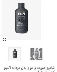 تصویر شامپو اکتیو کربن ۳ در ۱ مو صورت وبدن نورث فورمن ۴۴۵۷۵ NORTH FOR MEN Active Carbon 3-in-1 Hair, Body & Face Wash