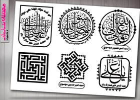 تصویر طرح مهر عید غدیر 04 