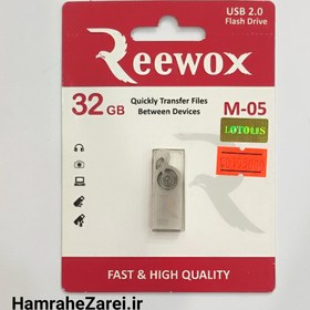 تصویر فلش 32 گیگ ریووکس مدل M-04 Reewox M04 USB Flash Drive 32GB, USB 2.0