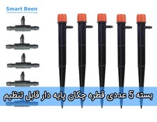 تصویر قطره چکان آبیاری قطره ای قابل تنظیم به همراه سه راهی سایز 6 میلیمتر 