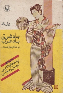 تصویر فروشگاه کتاب آرمین