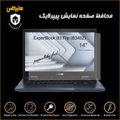 تصویر محافظ صفحه پیپرلایک لپتاپ ایسوس ExpertBook B3 Flip 