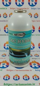 تصویر گاز مبرد 350 گرمی R-134a برند کانادایی NEVISCO NEVISCO R-134a 350gr