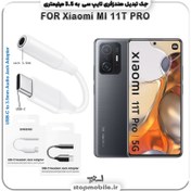 تصویر مبدل جک 3.5mm به تایپ سی شیائومی Xiaomi 11T Pro 