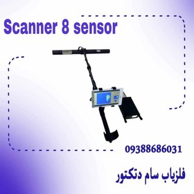 تصویر اسکنر 8 سنسور اسکنر AVA