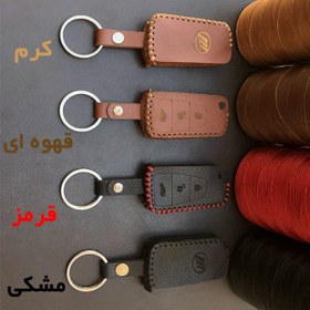 تصویر جاسوئیچی چرمی لیفان X 