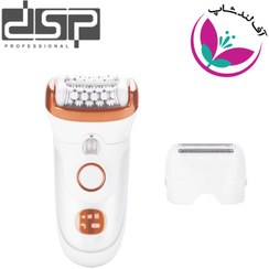 تصویر اپیلیدی دو کاره دی اس پی مدل 70575 DSP Dual-purpose Epilator Model 70575