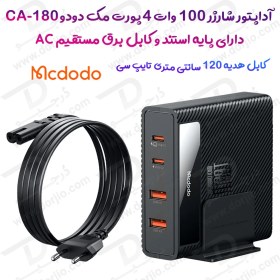 تصویر شارژر رومیزی 4 پورت 100W مک دودو مدل Mcdodo CH-180 به همراه کابل شارژ Type-C Mcdodo CH-1802 GaN 100W 4 Port Fast Charger Station ( USB-C Cable 1.2M )