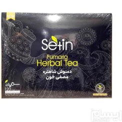 تصویر دمنوش شاهتره مصفی خون ستین دکتر بیز  120 عددی Setin Fumaria Herbal Tea