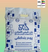 تصویر پودر بند کشی پلیمری نانو ۵ کیلوگرم 