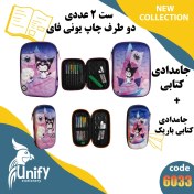 تصویر ست جامدادی فانتزی دوطرف کد 6033 