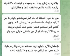 تصویر مکمل ویژه درمان (نعوظ و زود انزالی)اصل درمان کامل مشکل عدم نعوظ از ریشه بصورت دائمی