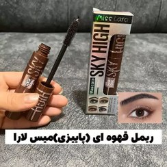 تصویر ریمل قهوه ای بلند کننده و‌حجم دهنده میس لارا Miss Lara مدل ماسکارا 