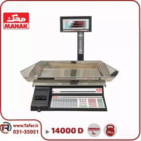 تصویر ترازوی محک 70 کیلویی مدل 14000PRO سینی تخت mahak shopping scale 14000