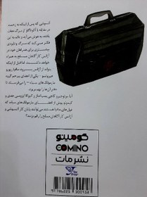 تصویر مانگا سگ های ولگرد بانگو جلد ۲ ترجمه فارسی(هانابوک) 