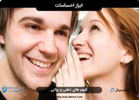 تصویر بهبود ناتوانی در بروز احساسات 