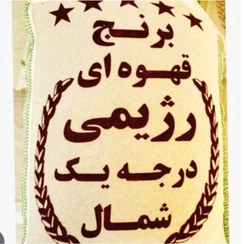 تصویر برنج قهوه ای 5کیلویی هاشمی ارگانیک، پسکرایه 