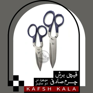 تصویر فروشگاه کفش کالا