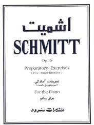 تصویر کتاب تمرینات آمادگی برای پیانو جلد ۱ اثر آلویز اشمیت نشر سرود 