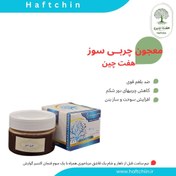 تصویر معجون چربی سوز 