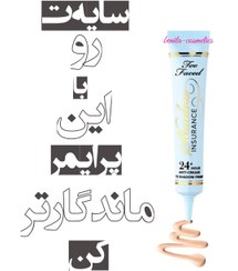 تصویر پرایمر سایه توفیسد Toofaced shadow insurance 24+ hour