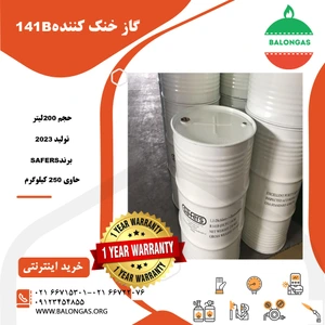 تصویر فروشگاه بالن گاز