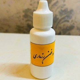 تصویر روغن رزماری خالص و اصل 